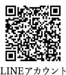 LINEアカウント