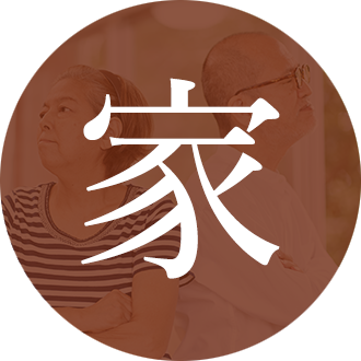家
