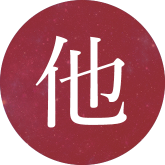 他