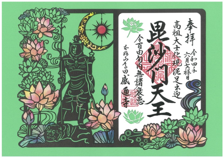 通年　「毘沙門天王　切り絵」