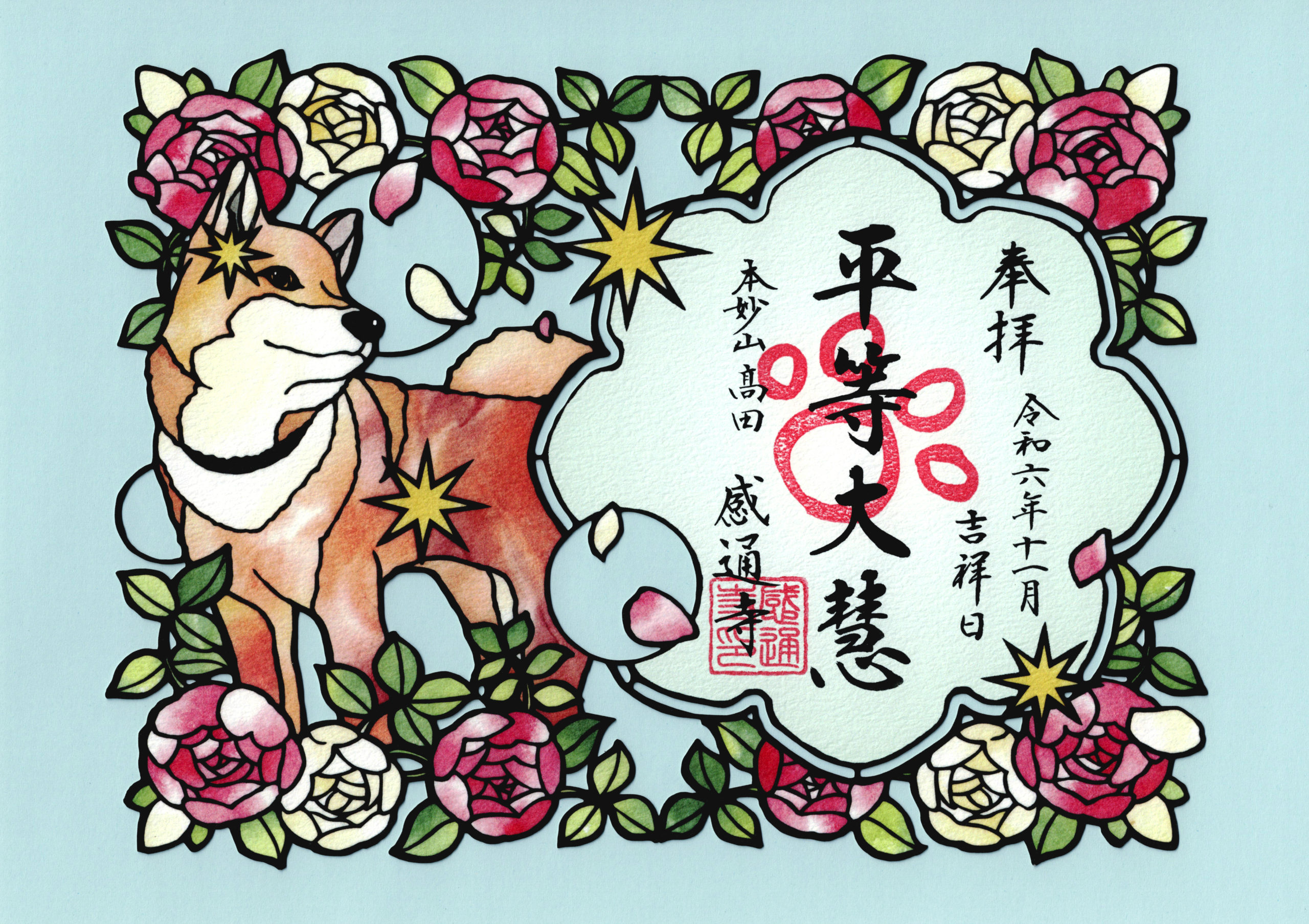 令和６年　１０月　「爛漫　切り絵」