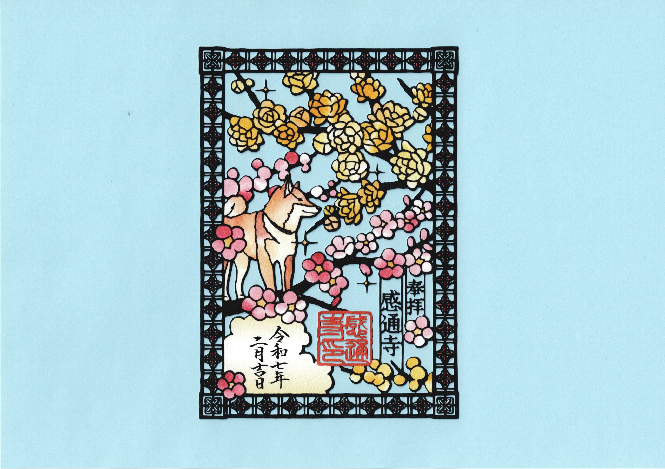 令和７年　２月　「花と柴犬　切り絵」