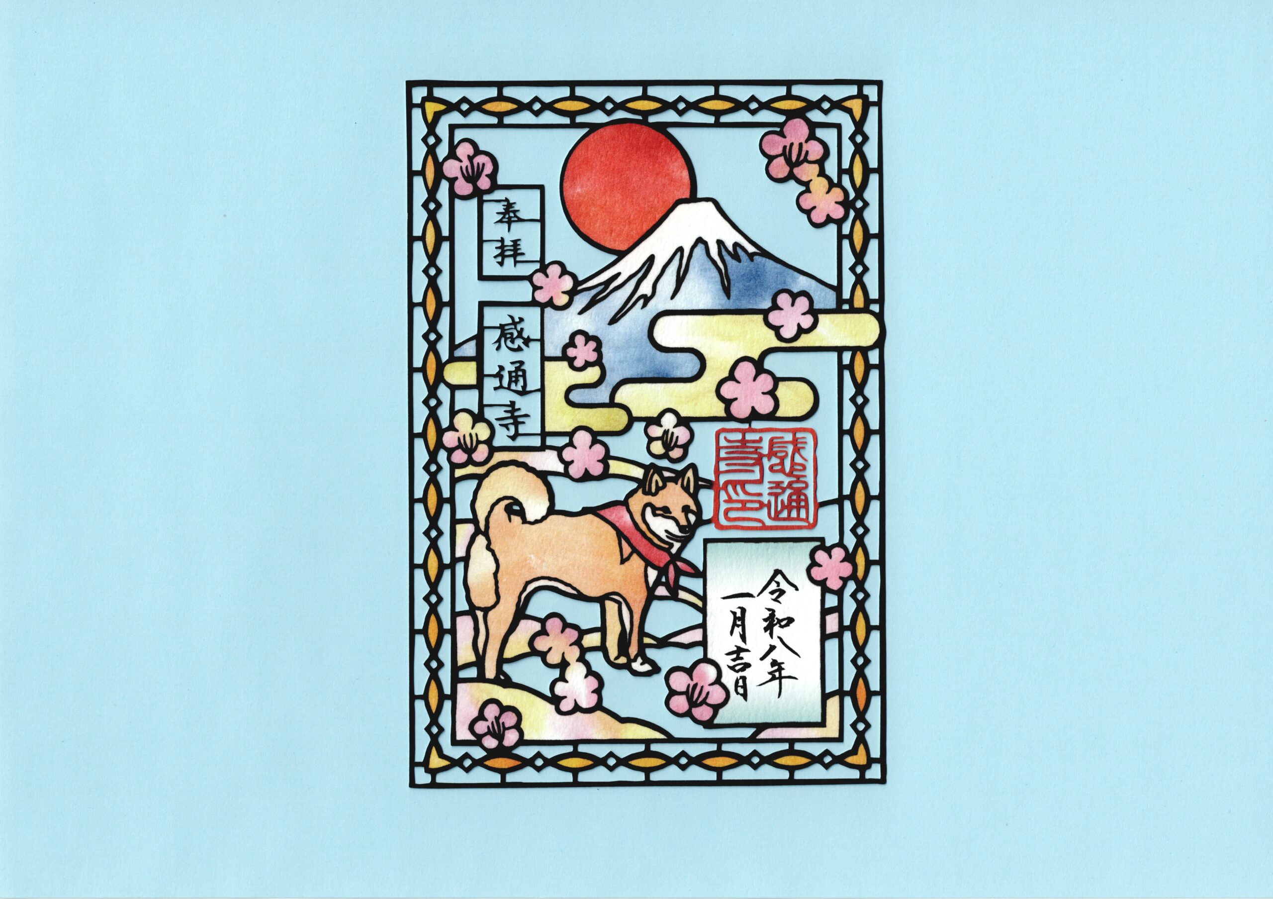 令和８年　１月　「旅する柴犬　切り絵」（富士山）